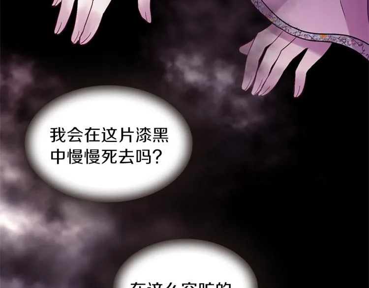 第43话 成为祭品 第145页