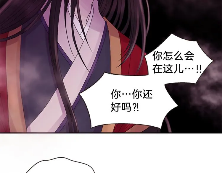 第43话 成为祭品 第157页