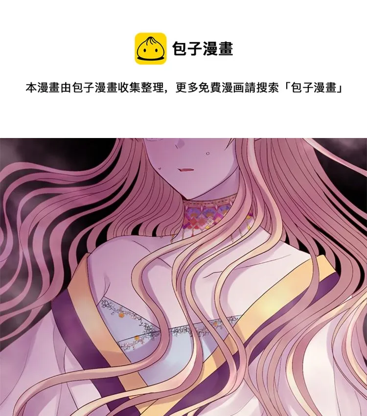第43话 成为祭品 第160页