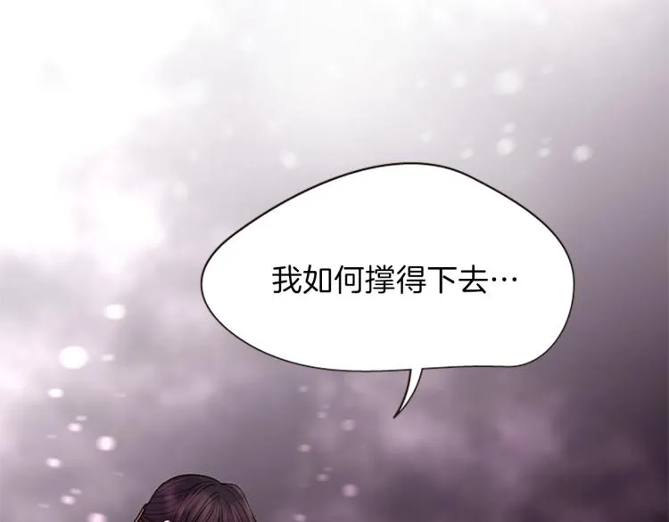 第44话 我需要力量 第25页