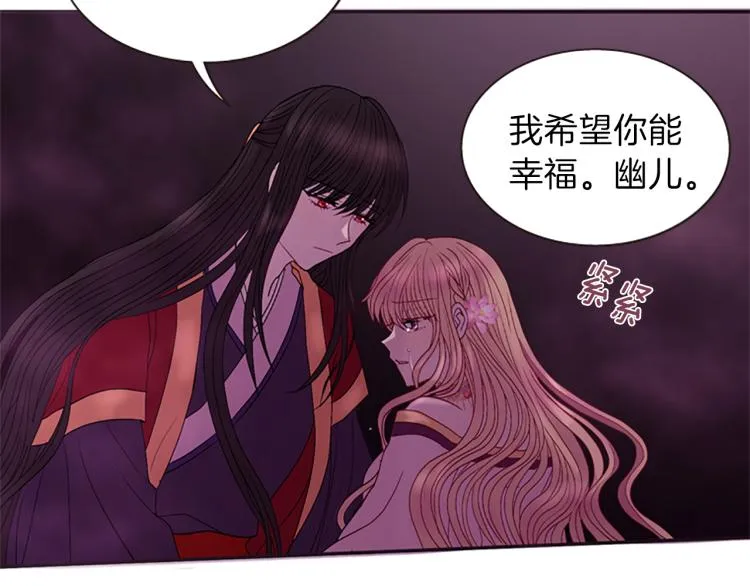 第44话 我需要力量 第33页