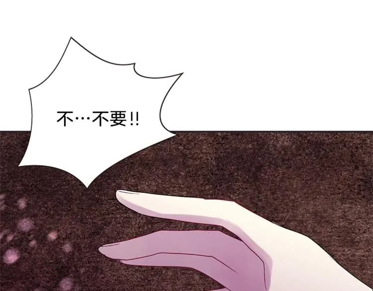 第44话 我需要力量 第43页