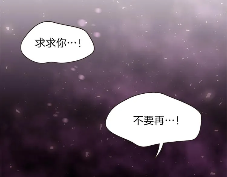 第44话 我需要力量 第45页