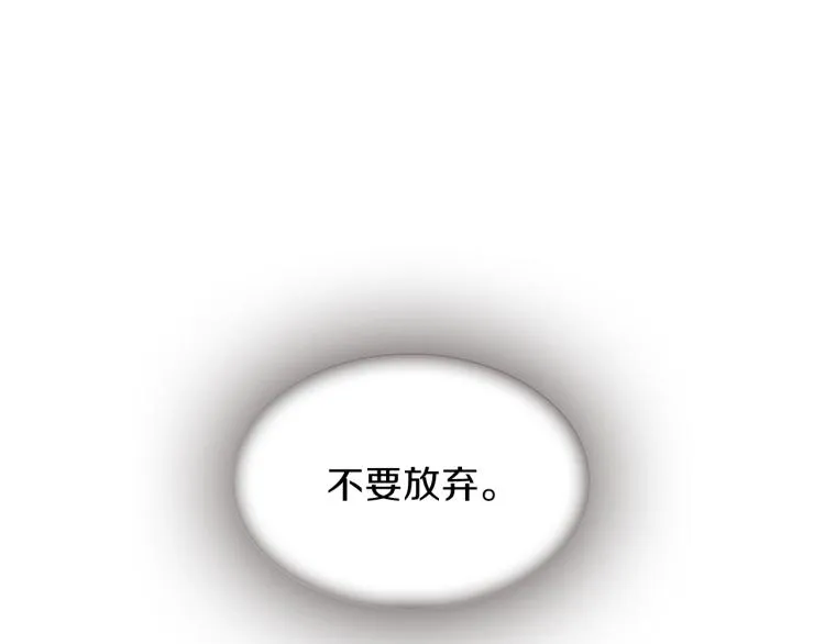 第44话 我需要力量 第50页