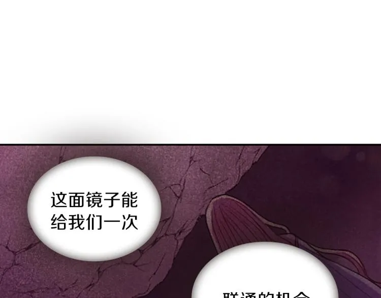 第44话 我需要力量 第66页