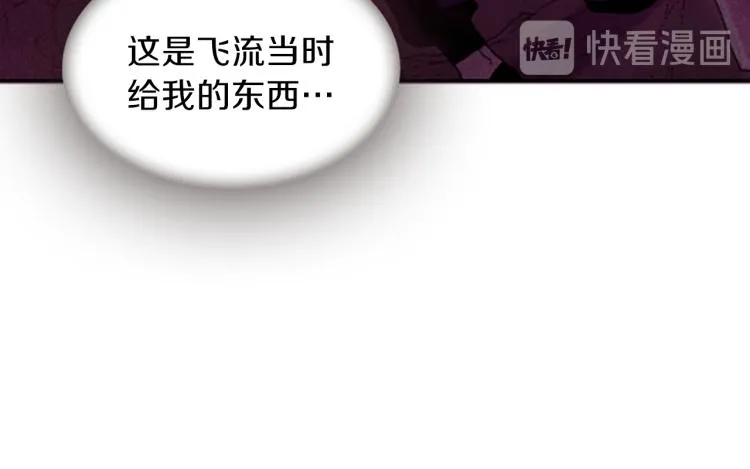 第44话 我需要力量 第68页