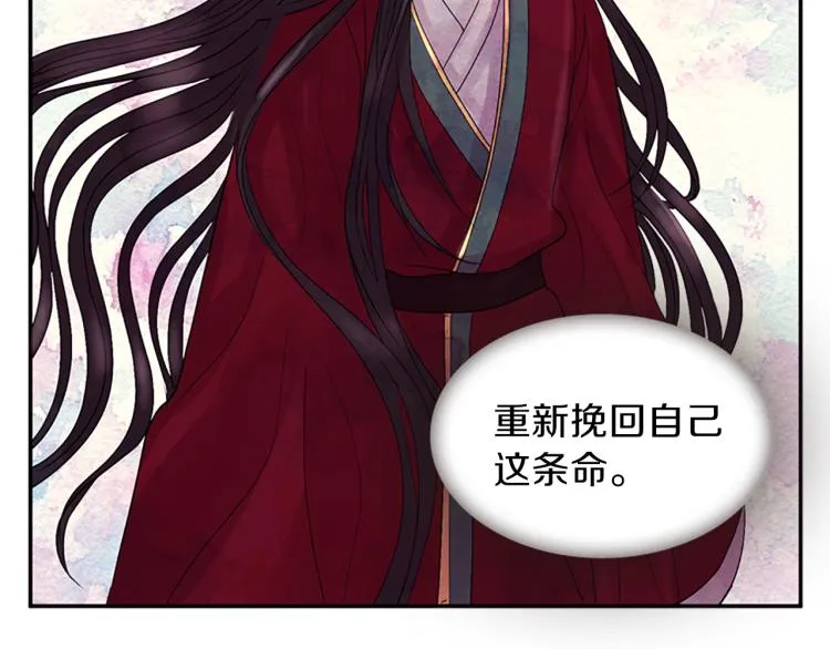 第44话 我需要力量 第73页
