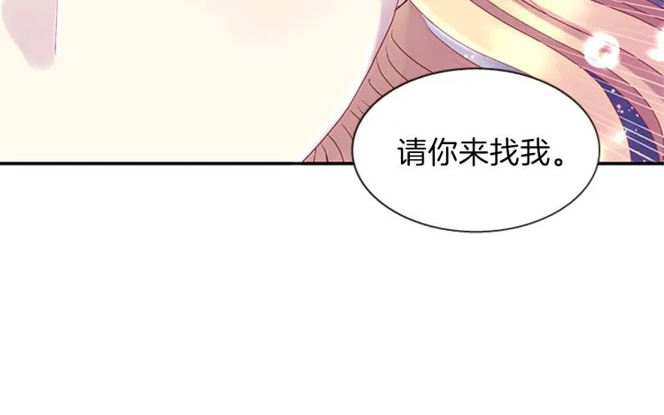 第44话 我需要力量 第81页
