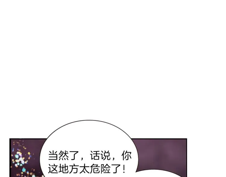 第44话 我需要力量 第97页