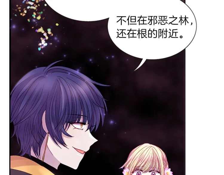 第44话 我需要力量 第98页