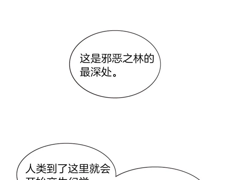 第44话 我需要力量 第100页