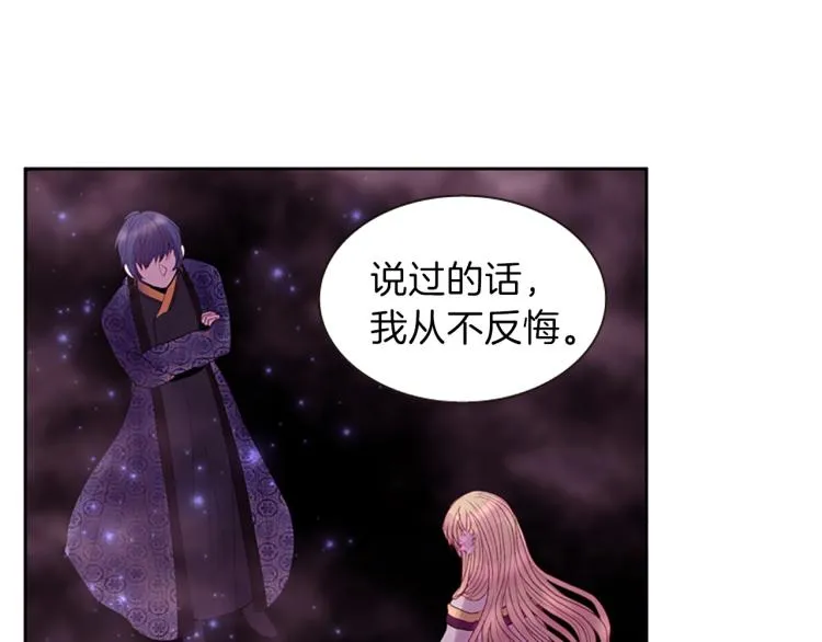 第44话 我需要力量 第123页