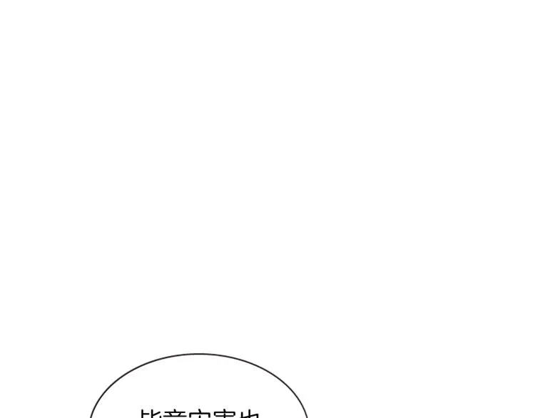 第44话 我需要力量 第125页