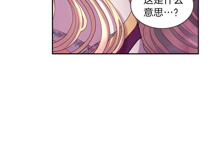 第44话 我需要力量 第127页