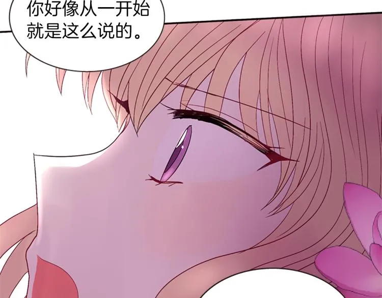 第44话 我需要力量 第131页