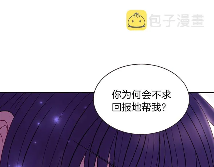 第44话 我需要力量 第133页