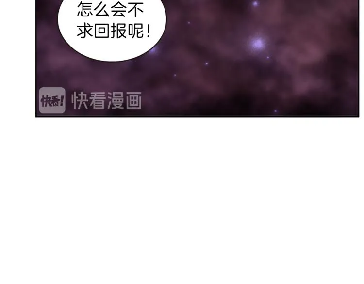 第44话 我需要力量 第136页