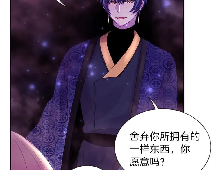 第44话 我需要力量 第138页