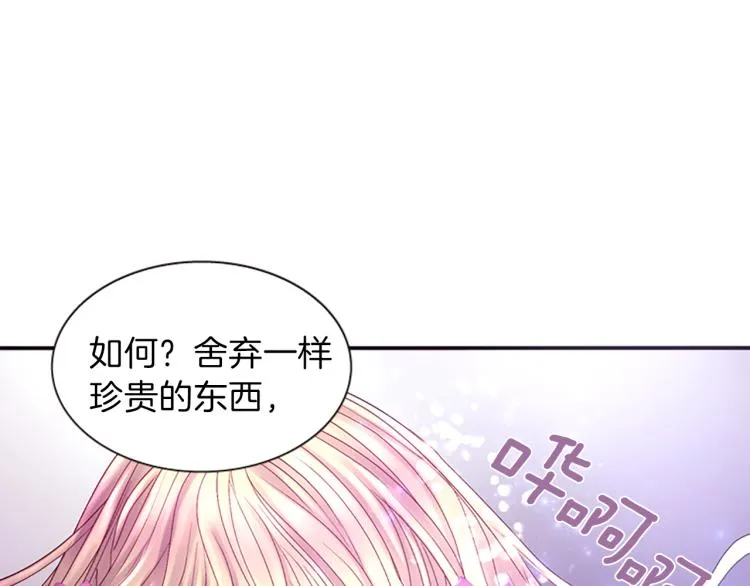 第44话 我需要力量 第148页