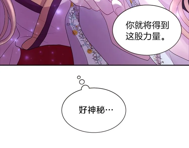 第44话 我需要力量 第150页