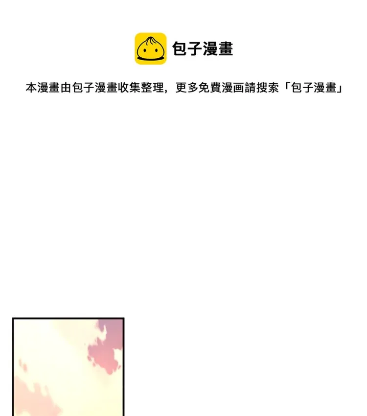 第45话 请叫我幽儿 第1页