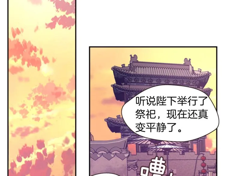 第45话 请叫我幽儿 第2页