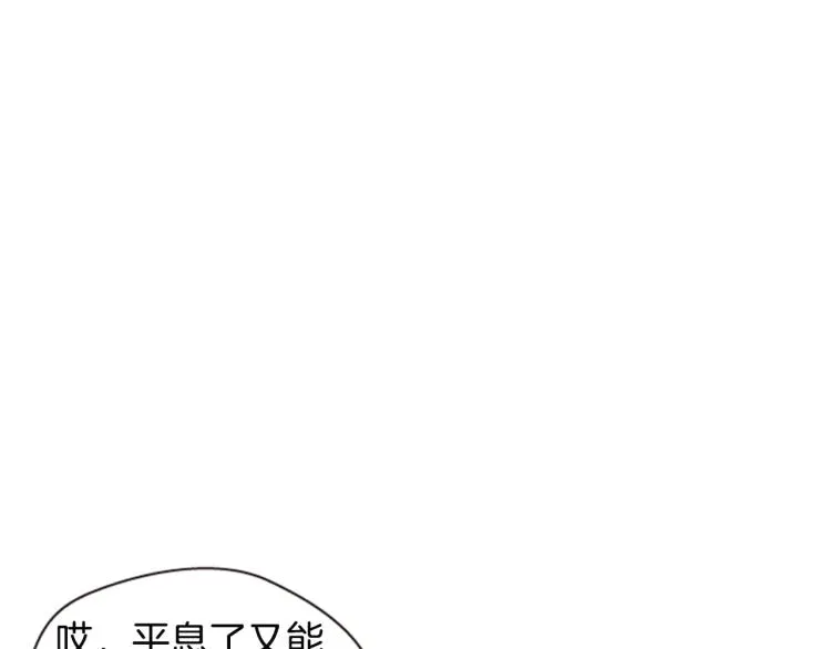 第45话 请叫我幽儿 第4页