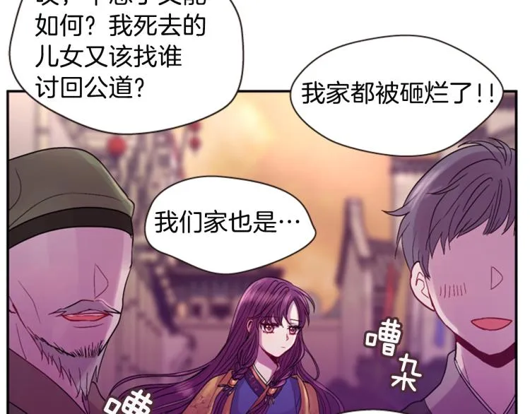 第45话 请叫我幽儿 第5页