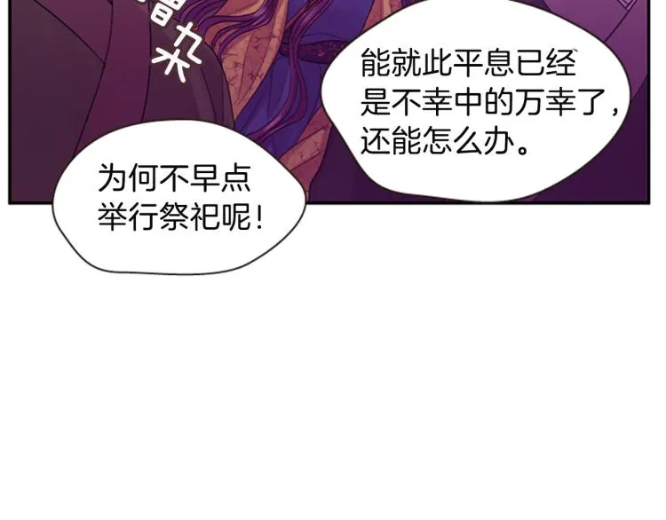 第45话 请叫我幽儿 第6页
