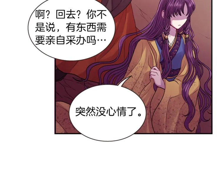第45话 请叫我幽儿 第11页