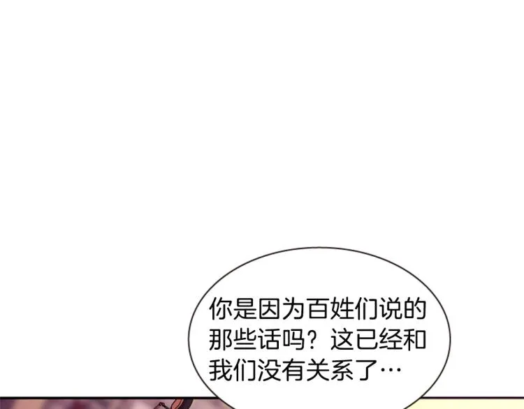第45话 请叫我幽儿 第12页
