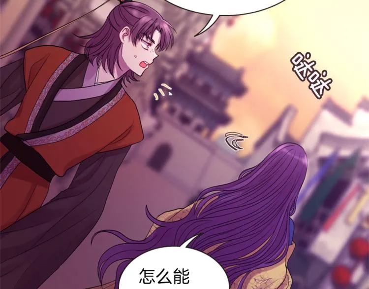 第45话 请叫我幽儿 第13页