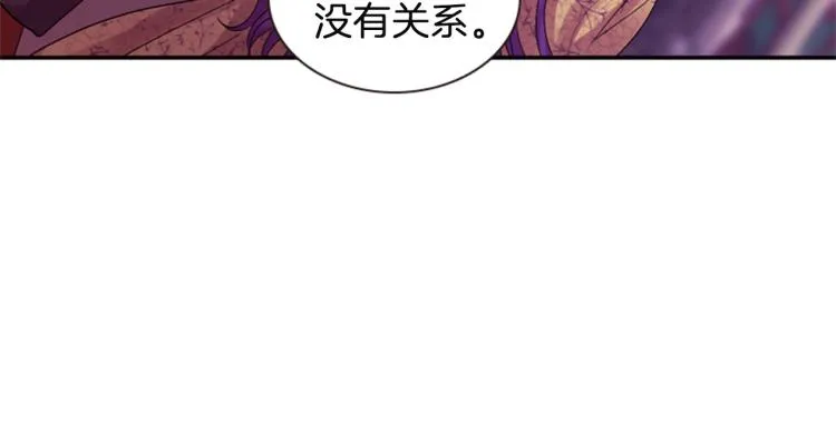 第45话 请叫我幽儿 第14页