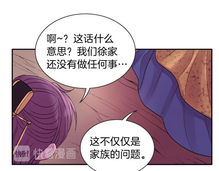 第45话 请叫我幽儿 第15页