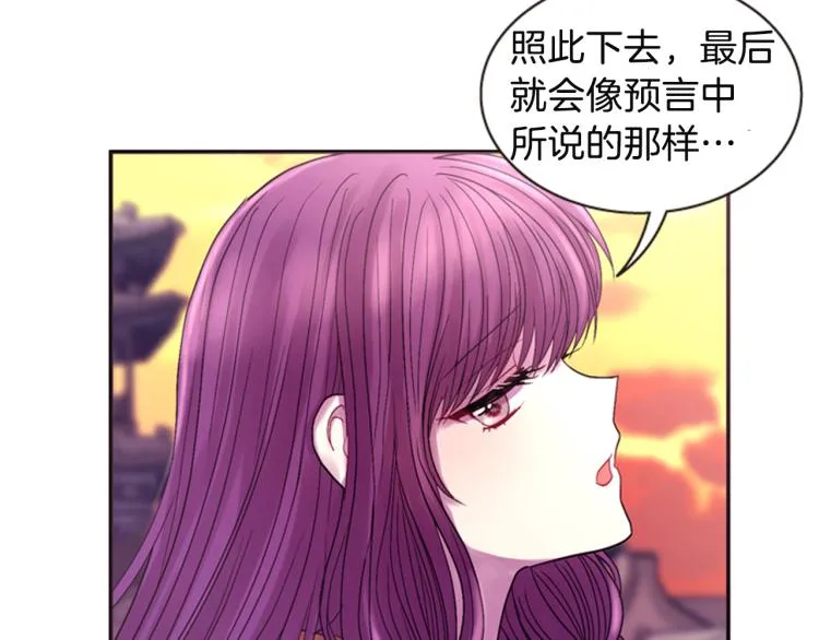 第45话 请叫我幽儿 第17页