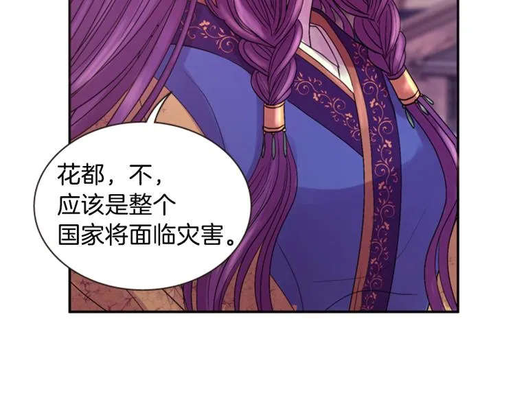 第45话 请叫我幽儿 第18页