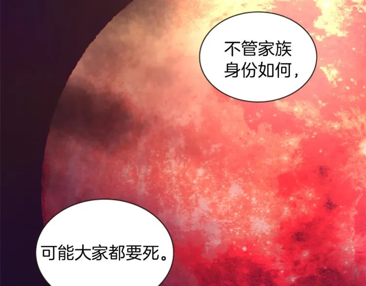 第45话 请叫我幽儿 第20页