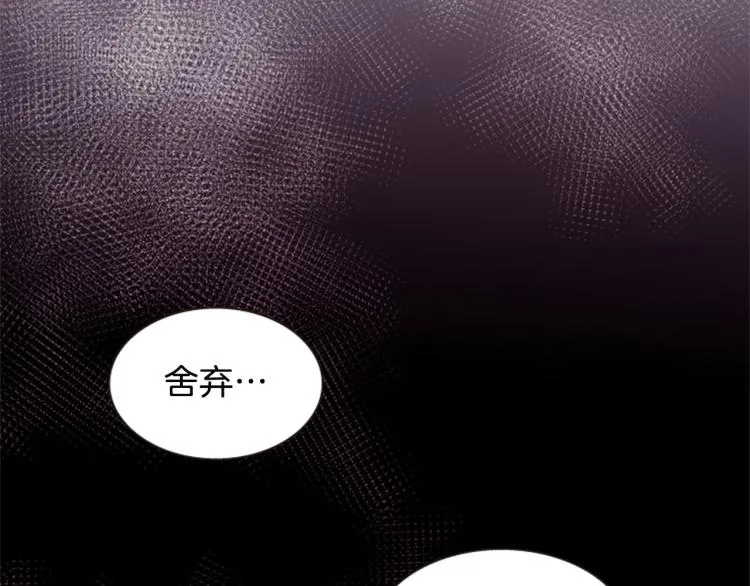 第45话 请叫我幽儿 第27页