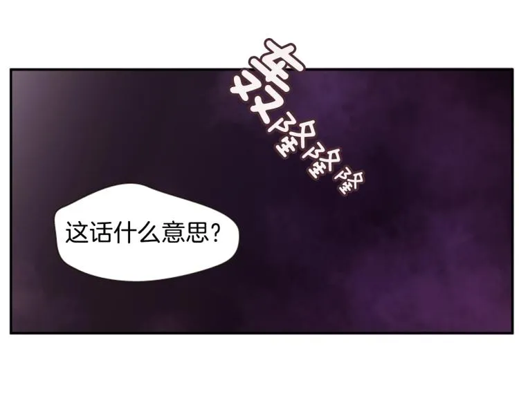 第45话 请叫我幽儿 第30页