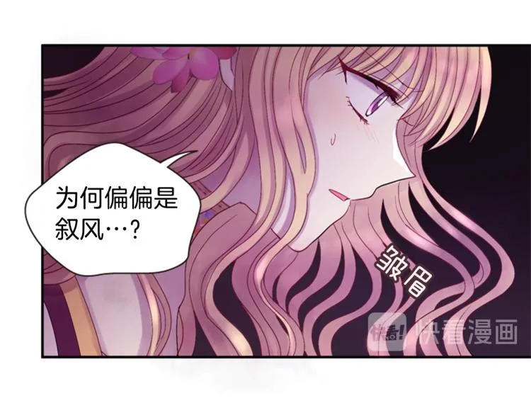 第45话 请叫我幽儿 第32页