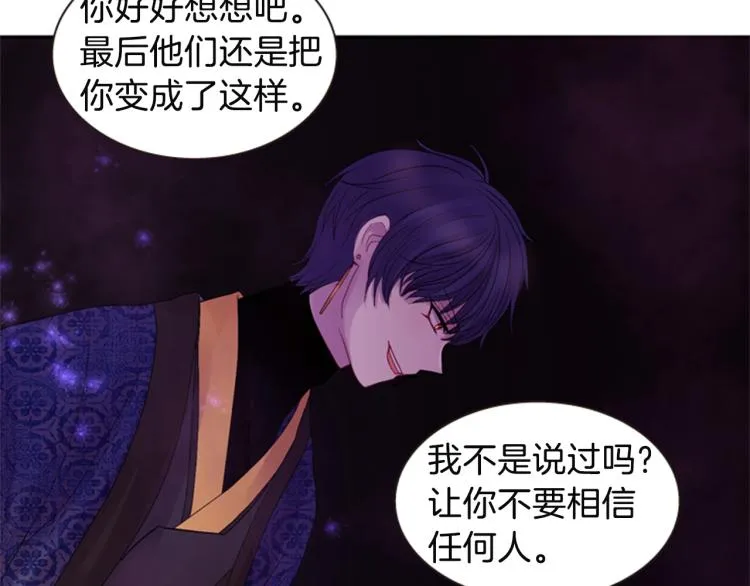 第45话 请叫我幽儿 第34页