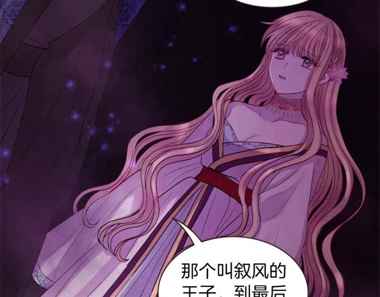 第45话 请叫我幽儿 第35页