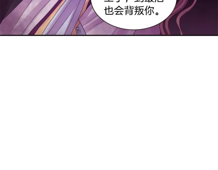 第45话 请叫我幽儿 第36页