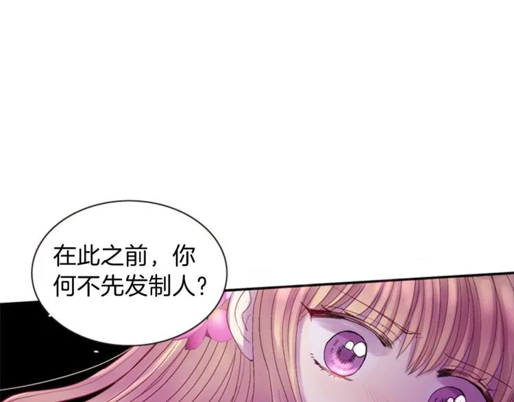第45话 请叫我幽儿 第37页