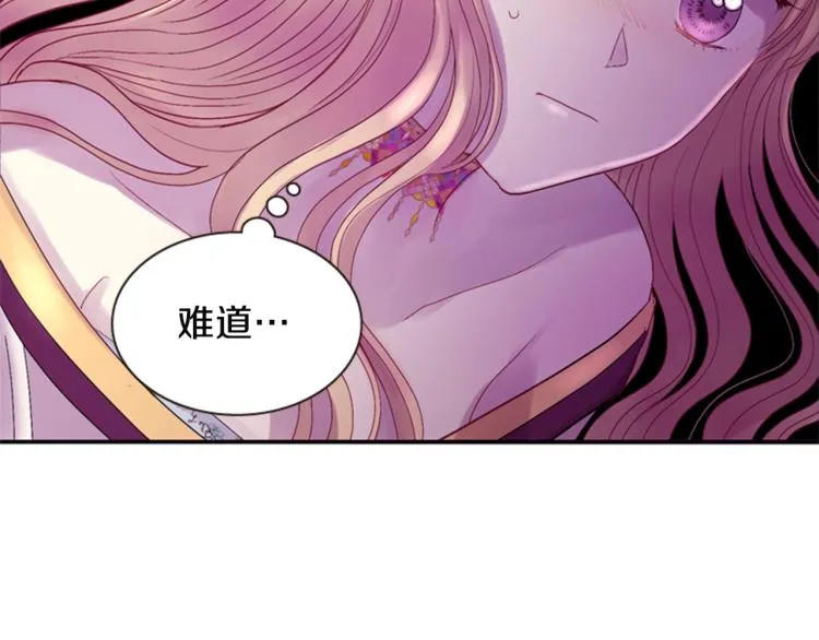 第45话 请叫我幽儿 第38页