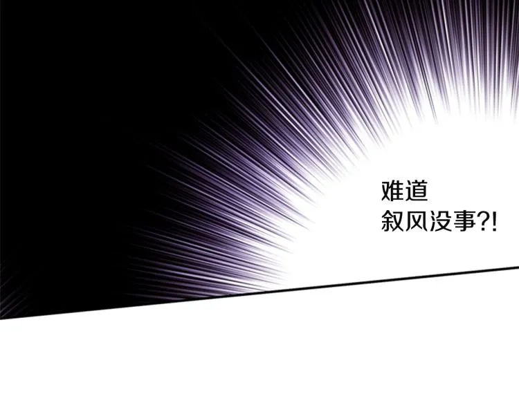 第45话 请叫我幽儿 第40页
