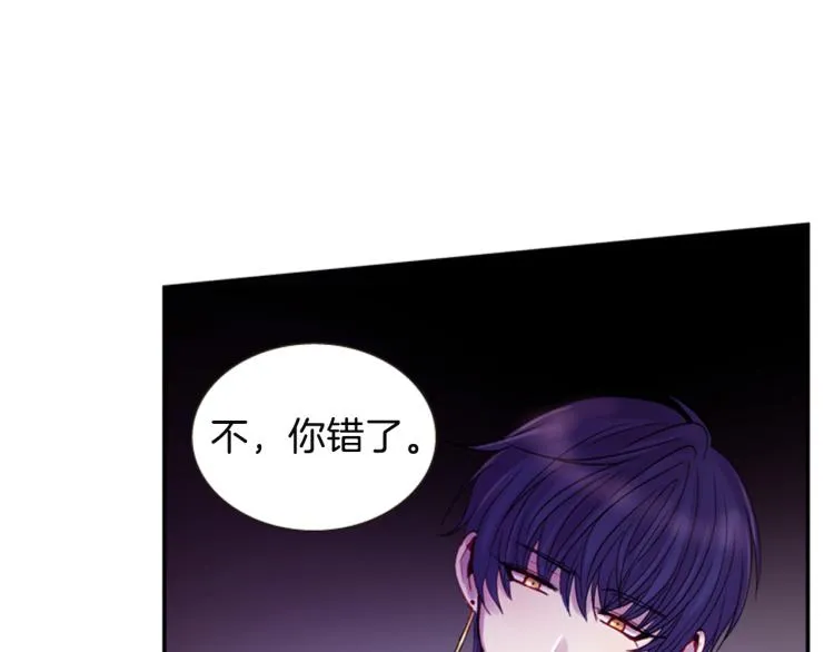 第45话 请叫我幽儿 第42页
