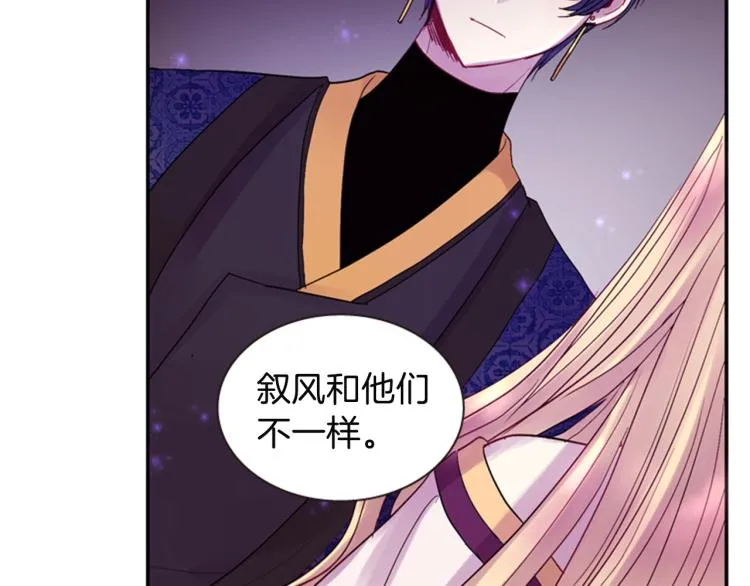 第45话 请叫我幽儿 第43页