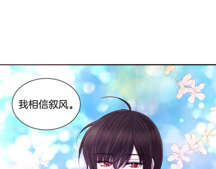 第45话 请叫我幽儿 第45页