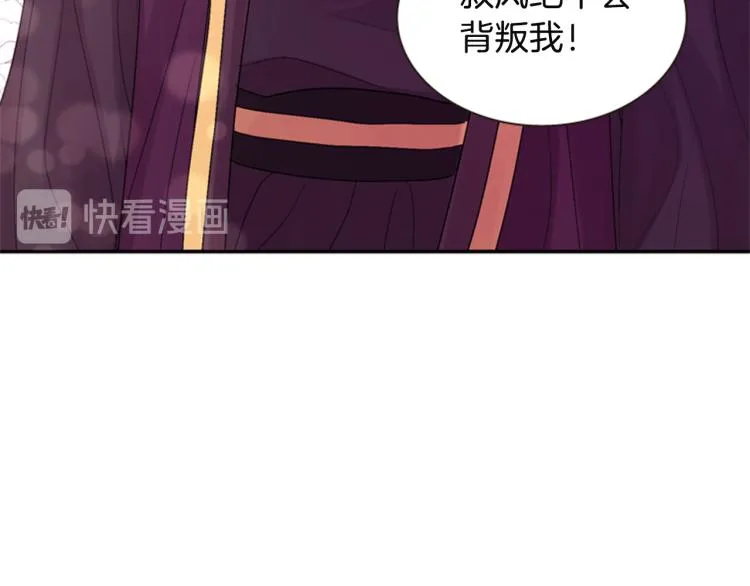 第45话 请叫我幽儿 第47页
